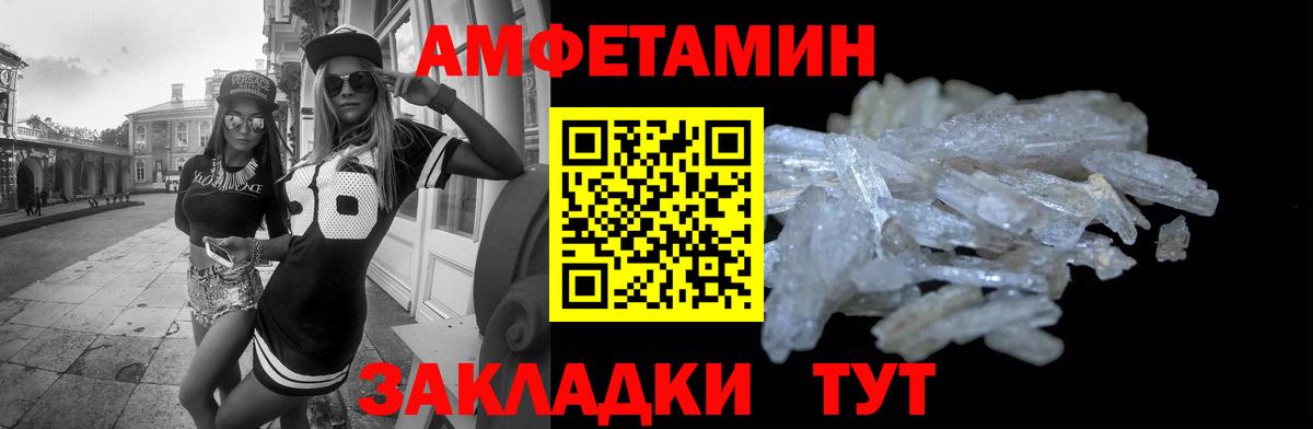 Amphetamine Premium  Вход с VPN  АМФ  Новочебоксарск 