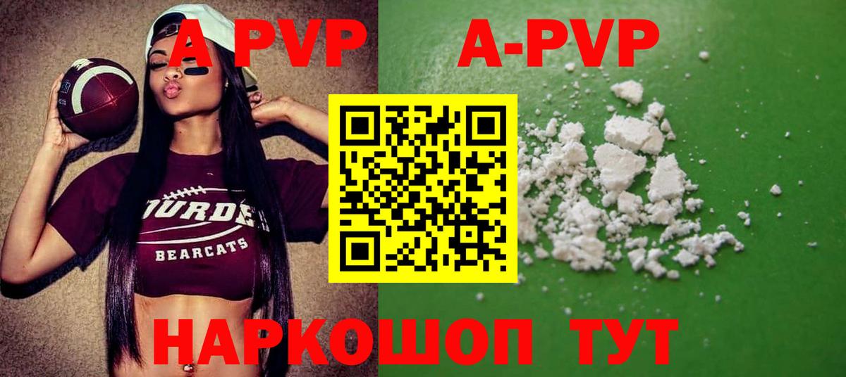 A PVP мука  Вход с VPN  Новочебоксарск  где купить наркоту  Альфа ПВП крисы CK 