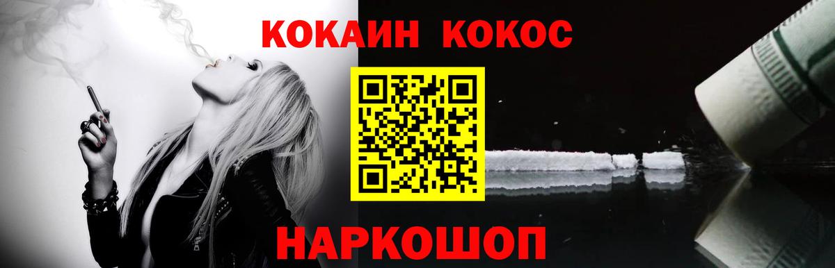 Кокаин 97% Новочебоксарск