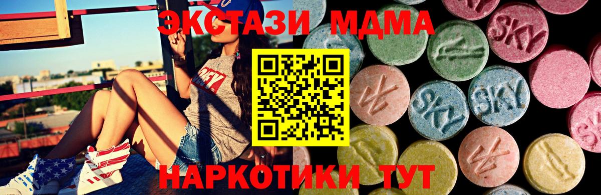 ЭКСТАЗИ XTC Новочебоксарск