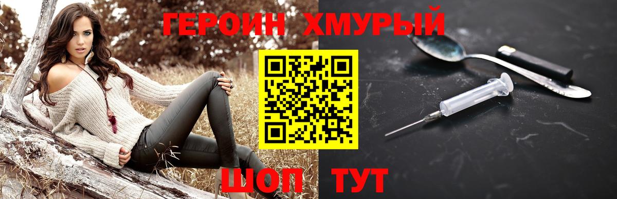 Героин Афган  Вход с VPN  Новочебоксарск 