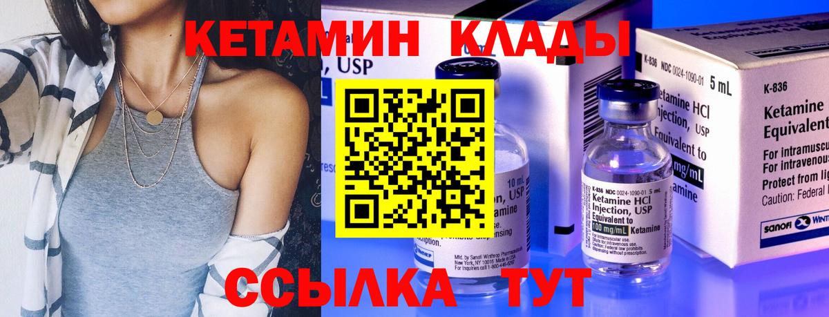 КЕТАМИН VHQ Новочебоксарск