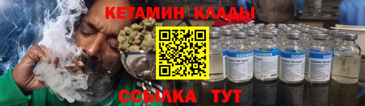 ссылка на мегу сайт  Вход с VPN  Новочебоксарск  КЕТАМИН VHQ 