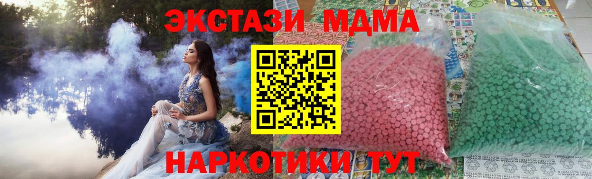 MDMA crystal  Вход с VPN  MDMA  MDMA молли  Новочебоксарск 