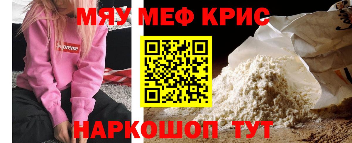 Мефедрон мяу мяу  МЕФ кристаллы  Новочебоксарск  Вход с VPN 
