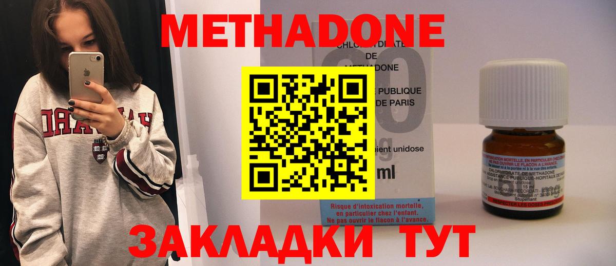 МЕТАДОН мёд  МЕТАДОН белоснежный  Новочебоксарск  Вход с VPN 