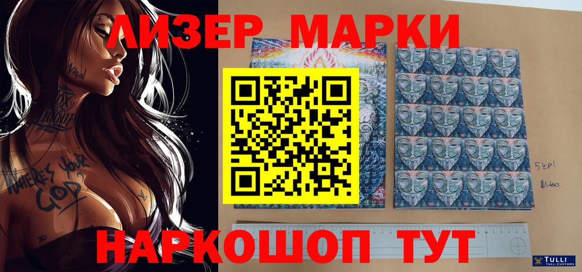 Марки 25I-NBOMe 1,5мг  Вход с VPN  Новочебоксарск  Марки 25I-NBOMe 1,5мг 