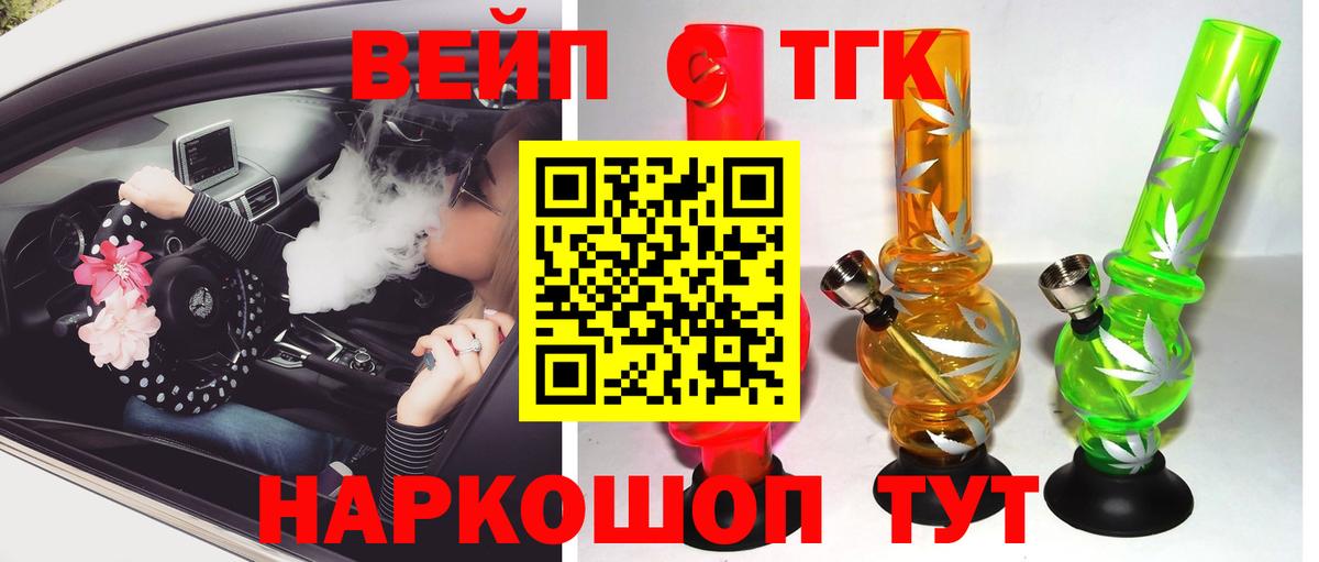 Дистиллят ТГК THC oil Новочебоксарск