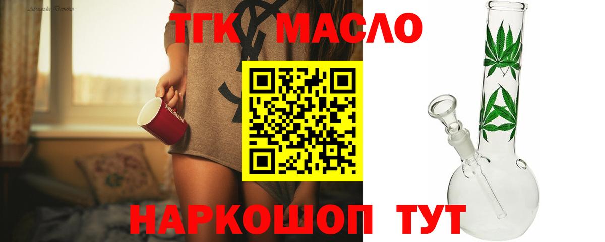 ТГК вейп  Вход с VPN  Новочебоксарск 